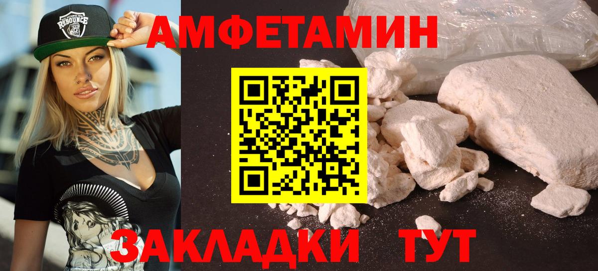 АМФЕТАМИН  Амфетамин 98%  blacksprut вход  Ахтубинск  Вход с VPN 