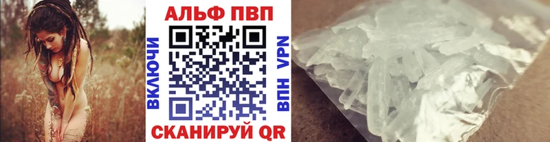 Альфа ПВП Соль  Ахтубинск 