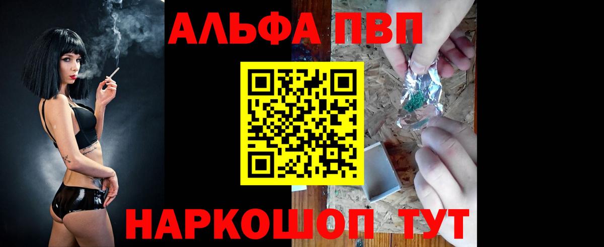 наркота  APVP  Ахтубинск  А ПВП мука  Вход с VPN  А ПВП СК КРИС 