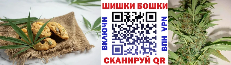 Печенье с ТГК конопля Ахтубинск
