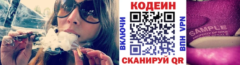 как найти наркотики  Ахтубинск  Кодеин Purple Drank 