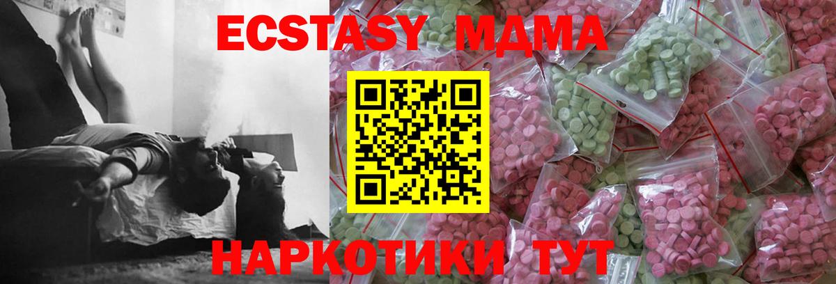 Ахтубинск  Ecstasy TESLA  Ecstasy MDMA  omg ССЫЛКА  Вход с VPN  Ecstasy 
