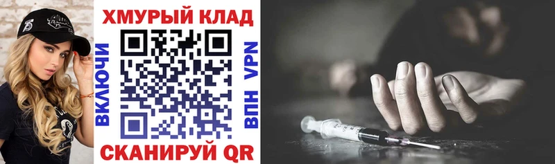 ГЕРОИН Heroin купить наркотики сайты Ахтубинск