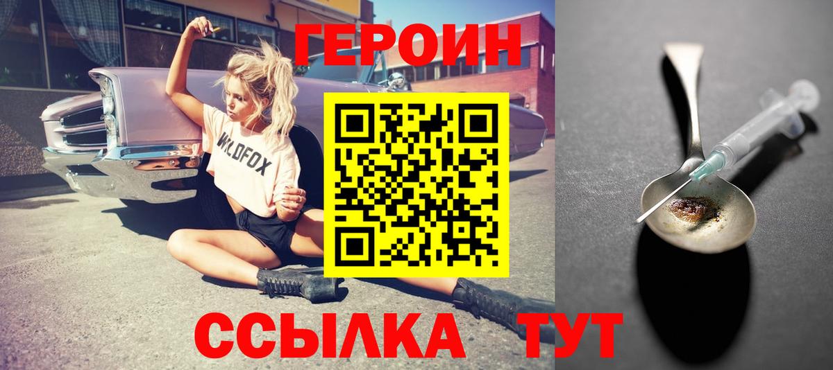 Героин Афган Ахтубинск