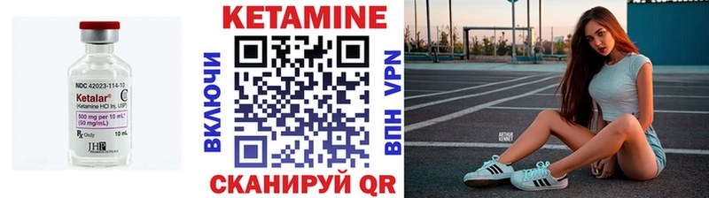 Кетамин ketamine  Ахтубинск 