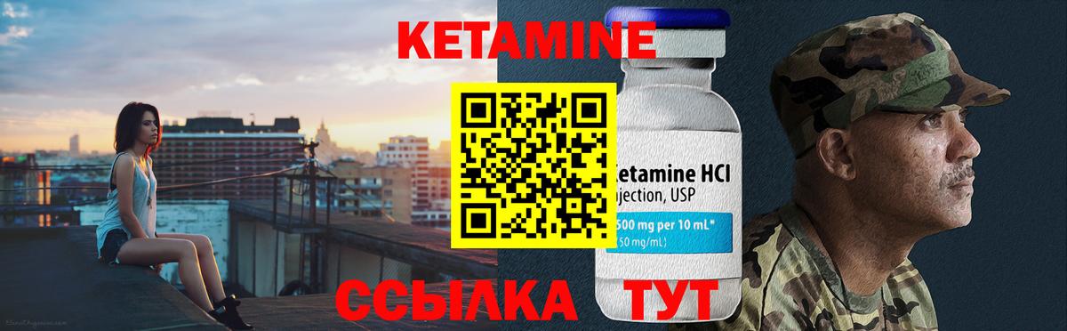 мега ссылка  Кетамин VHQ  Вход с VPN  Ахтубинск 