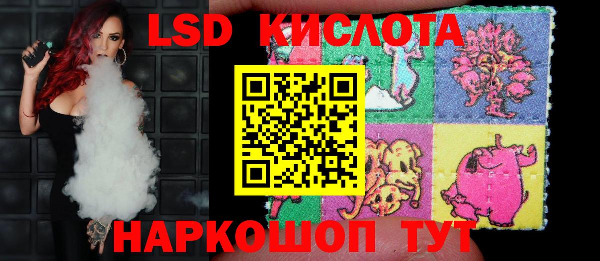 Лсд 25 экстази ecstasy Ахтубинск