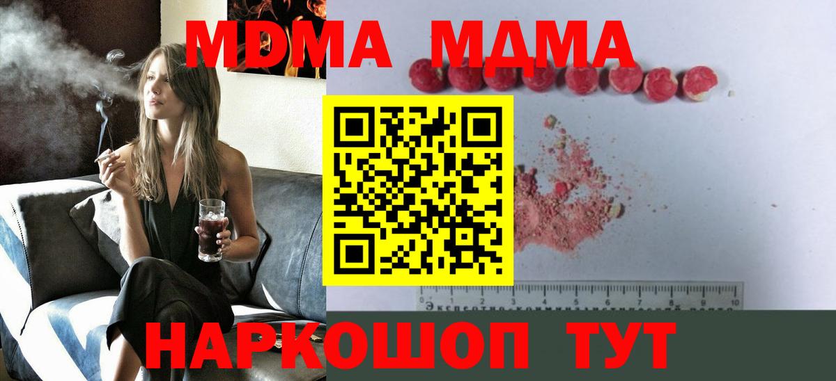 Ахтубинск  МДМА VHQ  Вход с VPN  МДМА crystal 