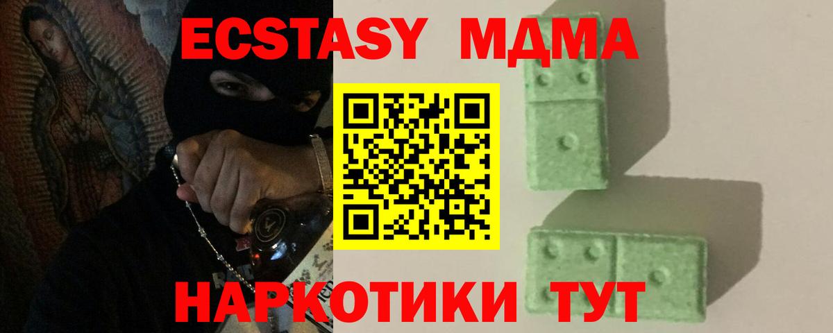 MDMA молли Ахтубинск