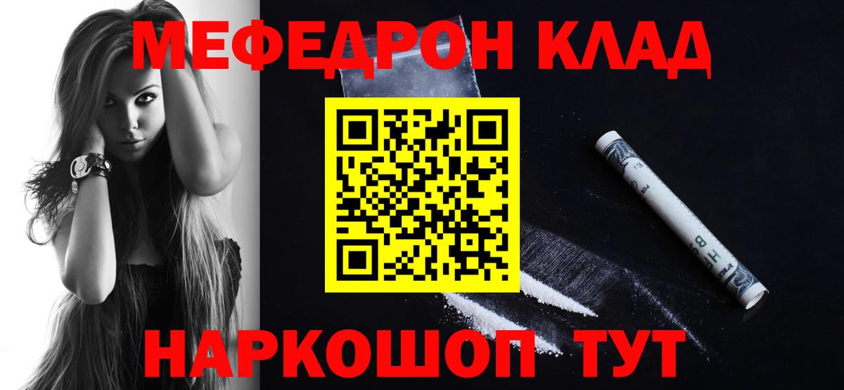 Мефедрон кристаллы  Вход с VPN  Меф  МЯУ-МЯУ  Ахтубинск  МЯУ-МЯУ мяу мяу 