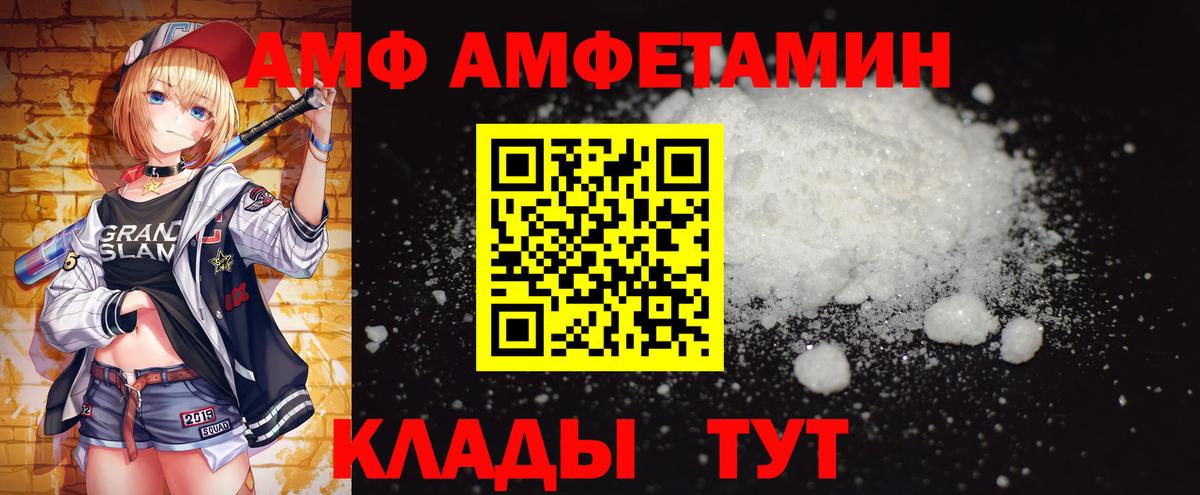 МЕТАМФЕТАМИН пудра  Вход с VPN  МЕТАМФЕТАМИН  МЕТАМФЕТАМИН пудра  Ахтубинск 