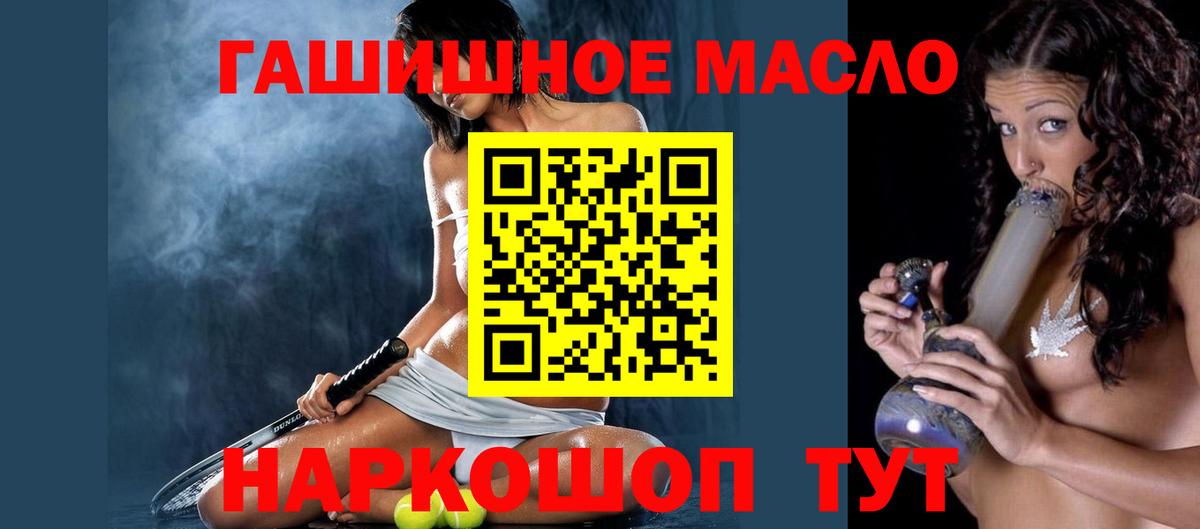 ТГК THC oil  гидра сайт  Вход с VPN  Ахтубинск  Дистиллят ТГК вейп 